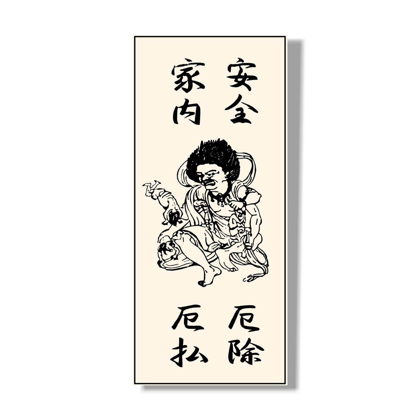 Dan Da Dan - Seiko's Ofuda