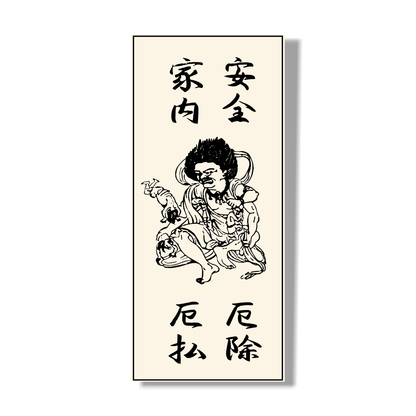 Dan Da Dan - Seiko's Ofuda